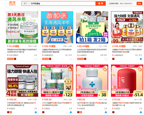 除甲醛魔盒效果怎么样