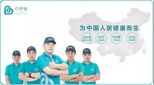 心呼吸专业除甲醛