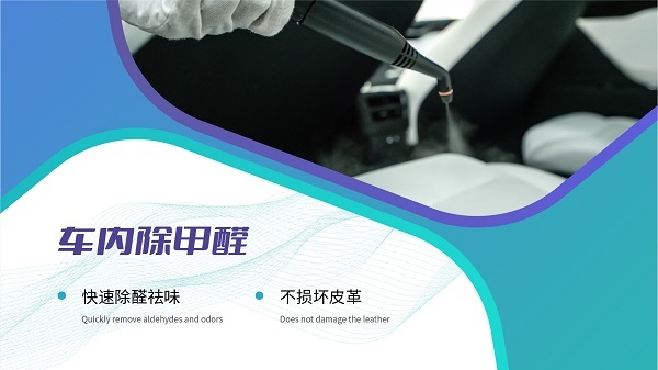 新车除甲醛的正确方法