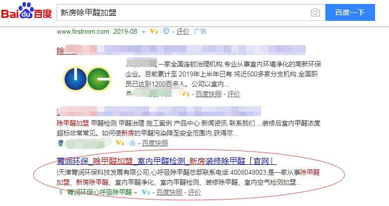 如何寻找一家正规的除甲醛公司