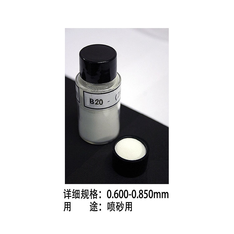 陶瓷砂