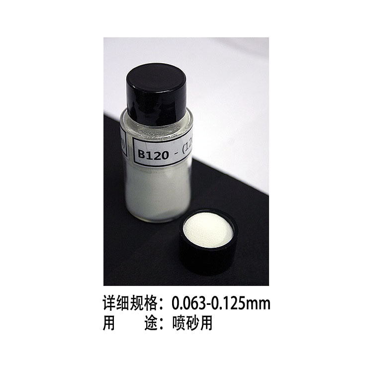 陶瓷砂
