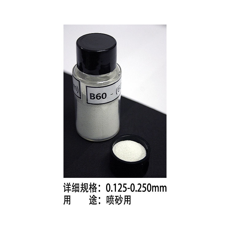 陶瓷砂