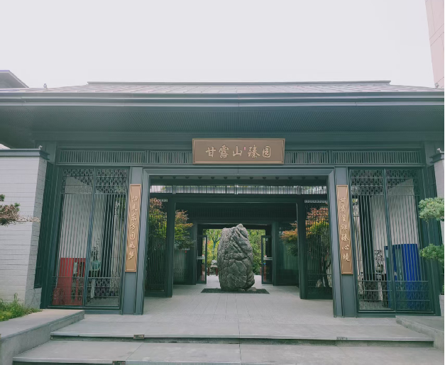 甘露山文旅城【P（2020）103 號地塊】二期設計施工總承包（EPC）智能化工程