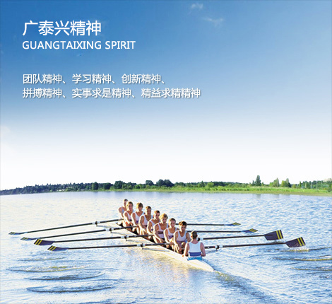 廣泰興