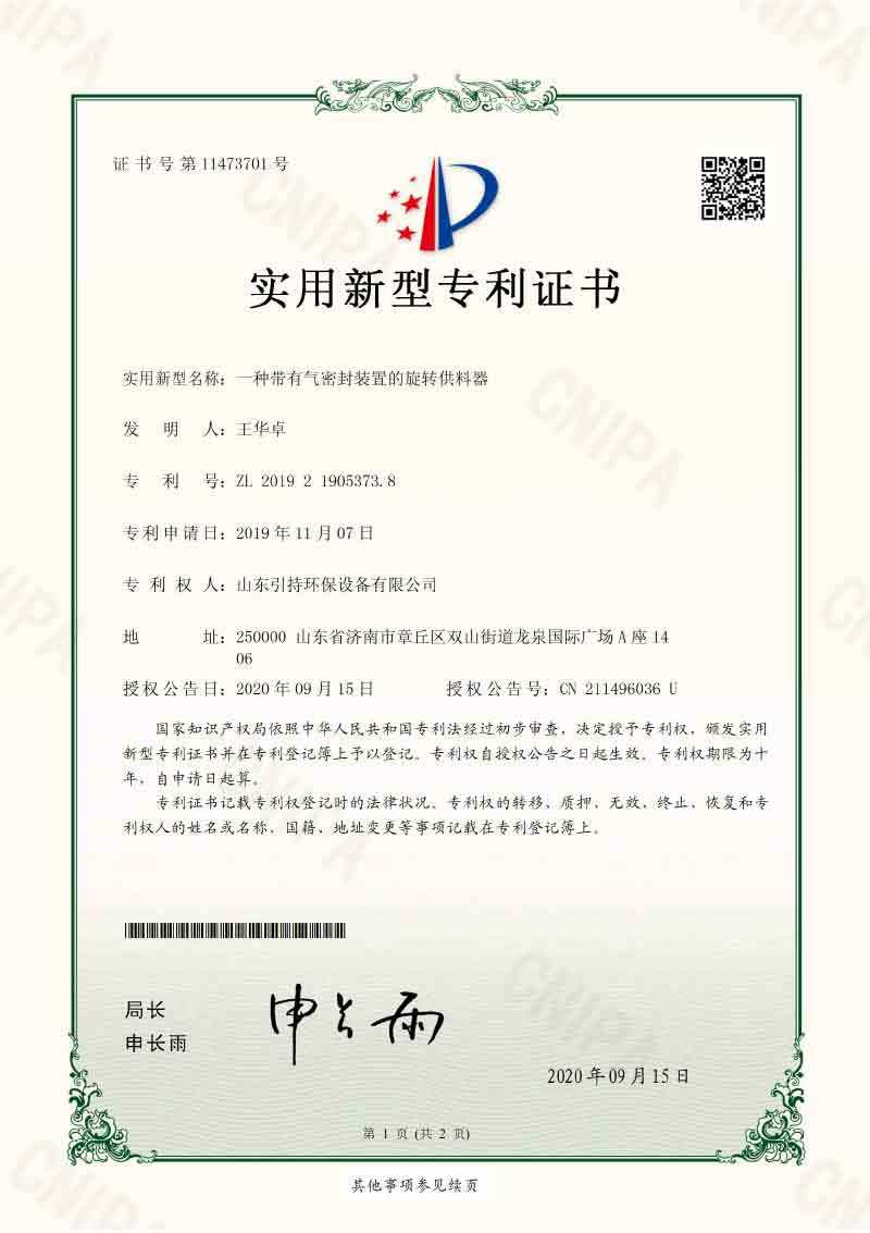 Certificado de patente de modelo de utilidad