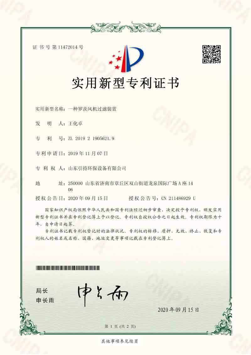Certificado de patente de modelo de utilidad