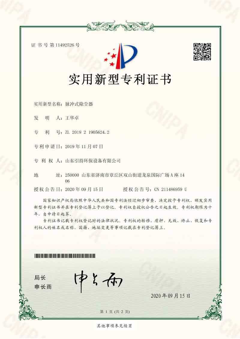 Certificado de patente de modelo de utilidad