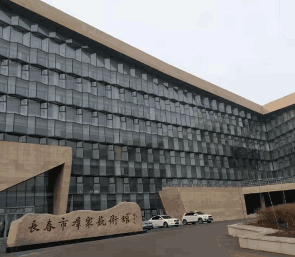 長春市群眾藝術館幕墻工程