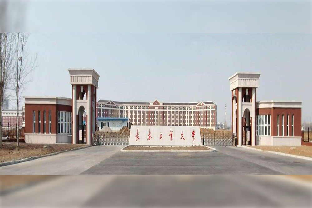 長春工業大學北湖校區土建工程