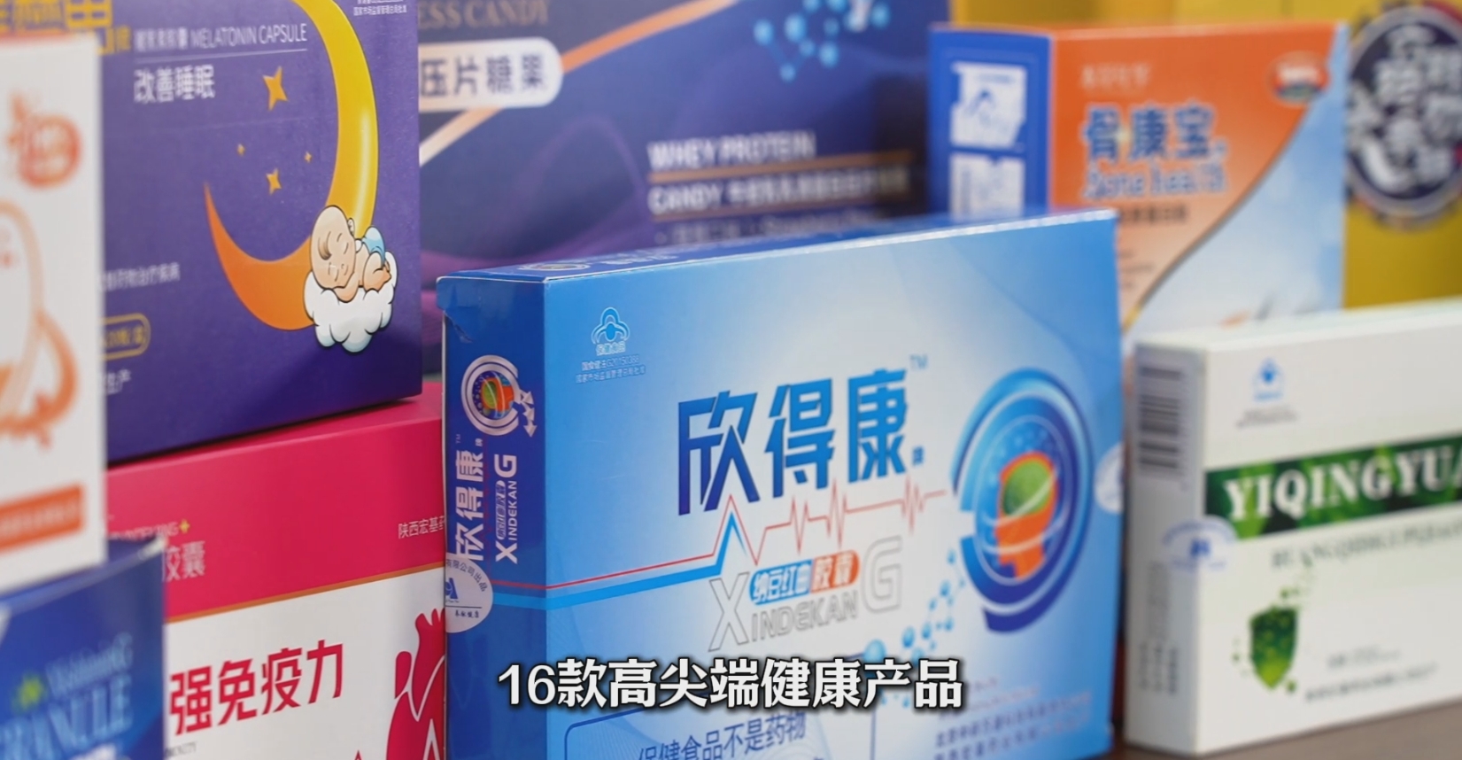 【健康品宣傳片】循千年古方，組現代科技精品，宏基藥業力獻16款高尖端健康產品