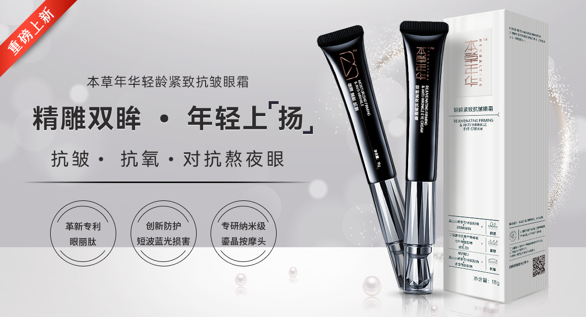 健康产品