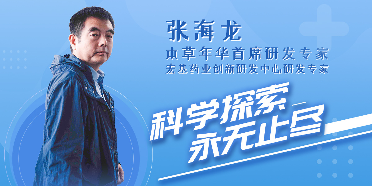 HONGJI YAOYE