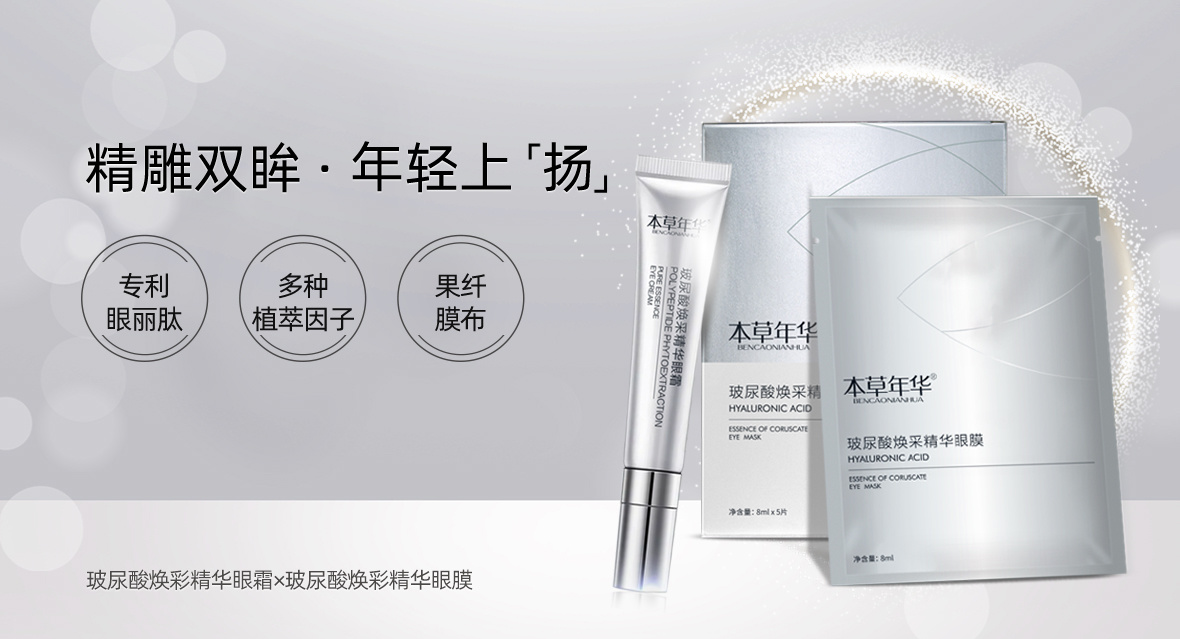 健康产品