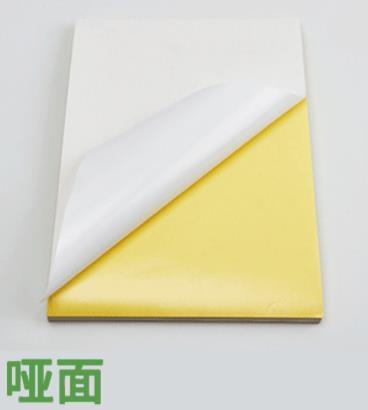 不干胶纸 不干胶纸