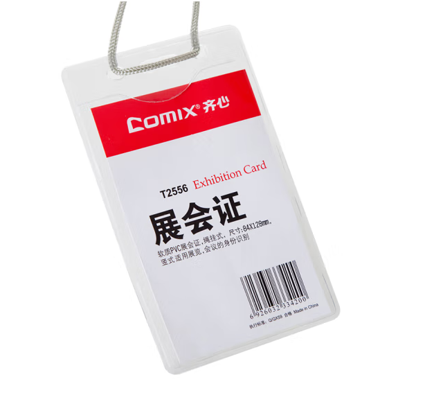 证件卡 证件卡