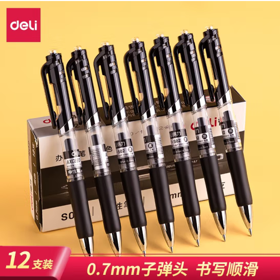 按动中性笔 按动中性笔