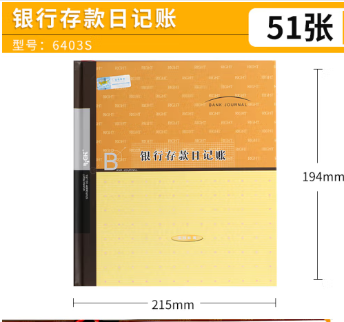 银行存款日记账 银行存款日记账