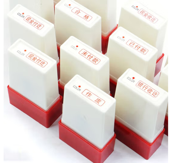 通用原子印章 通用原子印章