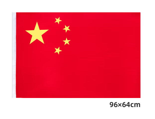 5号国旗 5号国旗