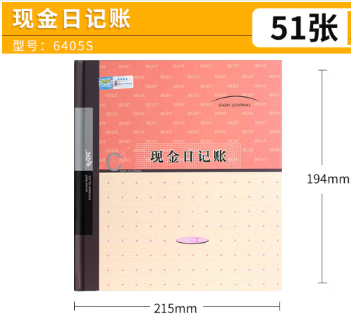 先进日记账 先进日记账