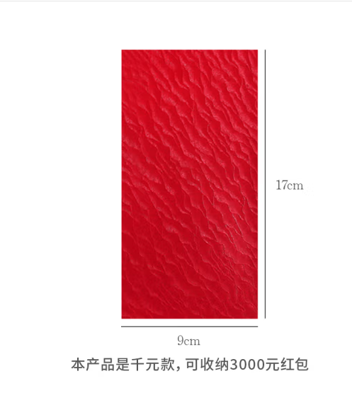 红包 红包