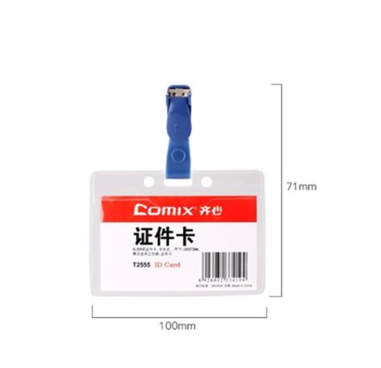 证件卡 证件卡