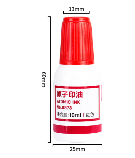 原子印油 原子印油
