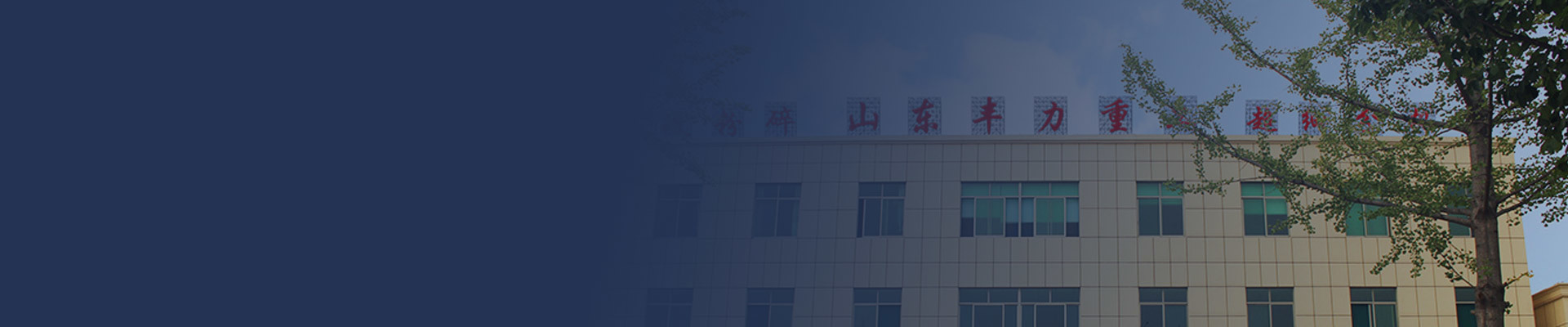 關(guān)于我們
