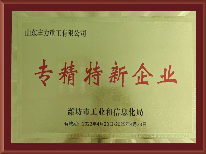 濰坊專精特新企業(yè)
