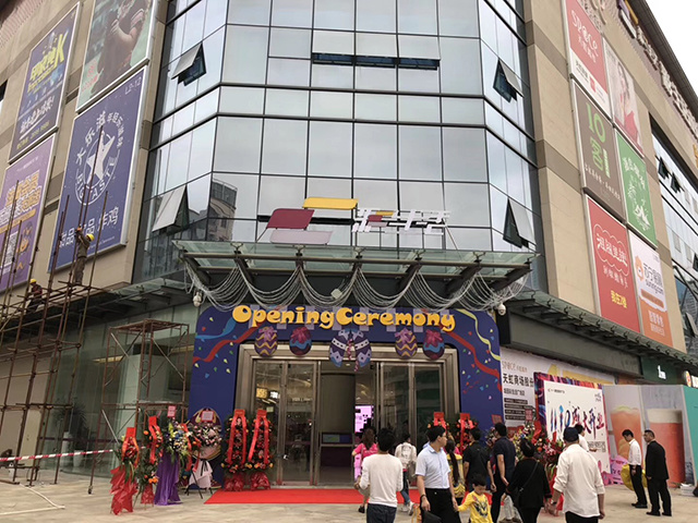 彩生活时代广场