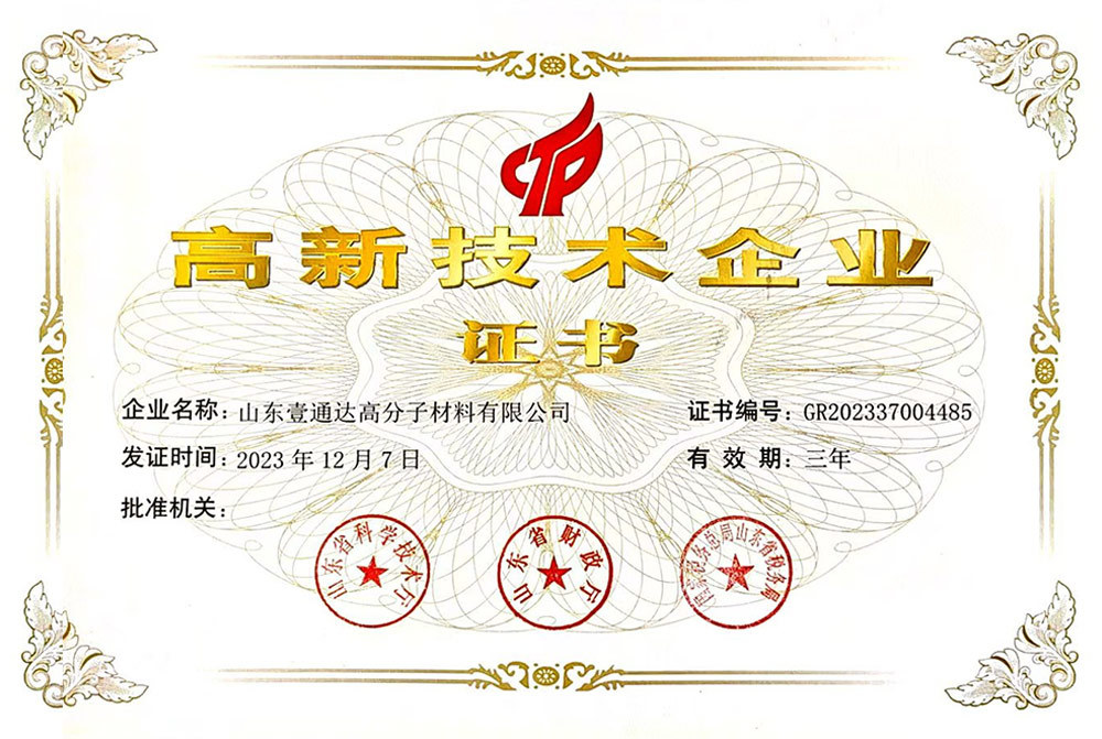 资质荣誉