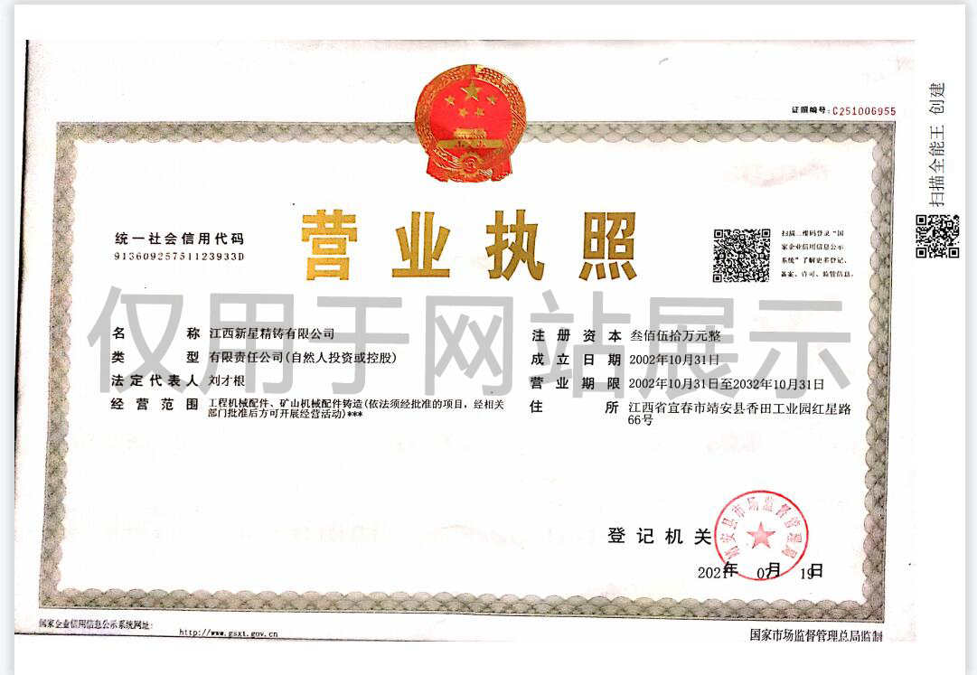 營(yíng)業(yè)執(zhí)照