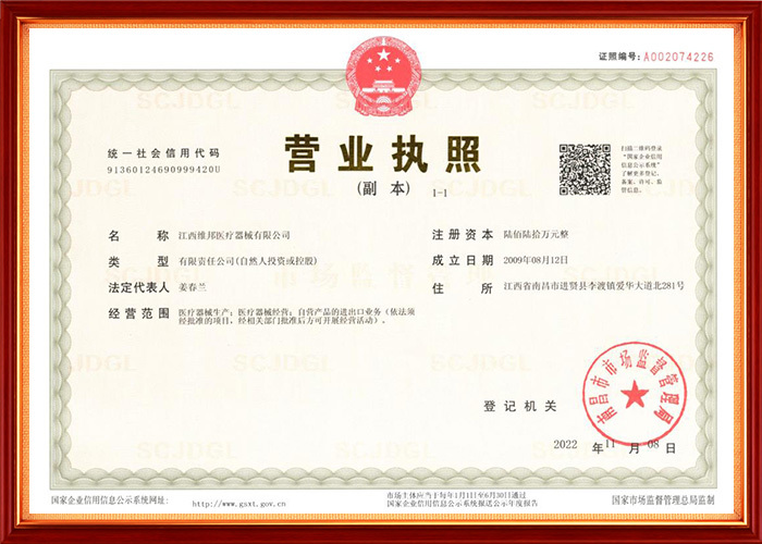 營(yíng)業(yè)執(zhí)照