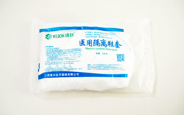 醫(yī)用隔離鞋套