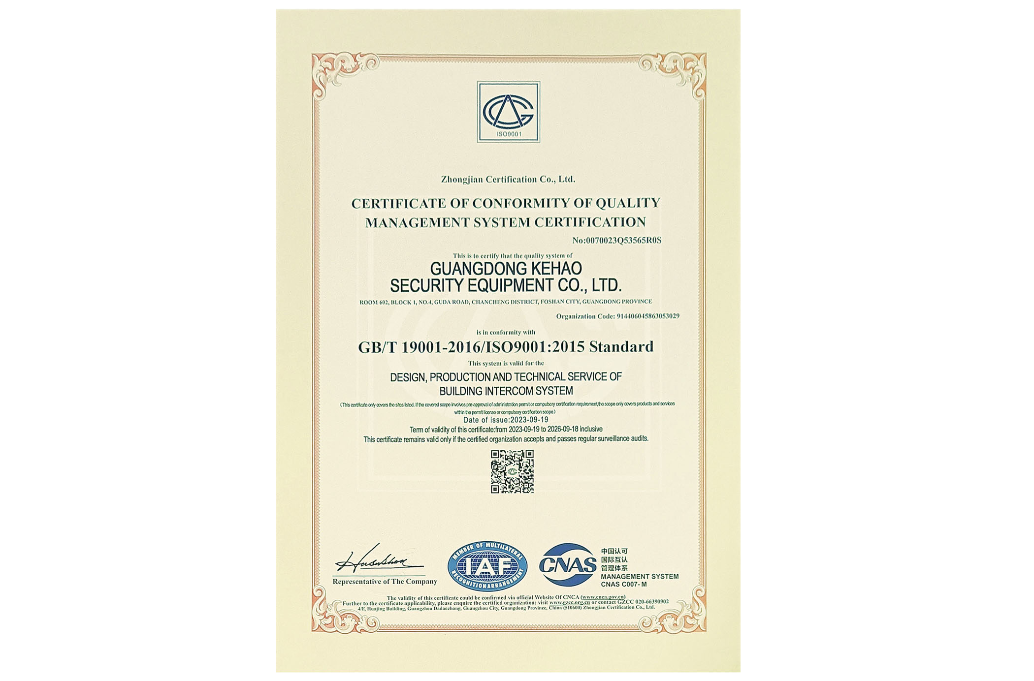 ISO9001质量管理体系认证证书（英）