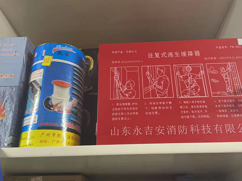 消防器材
