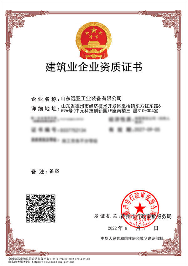 建筑業(yè)企業(yè)資質(zhì)證書 建筑業(yè)企業(yè)資質(zhì)證書