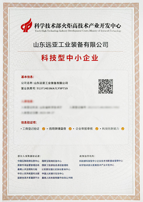 科技型中小企業(yè) 科技型中小企業(yè)