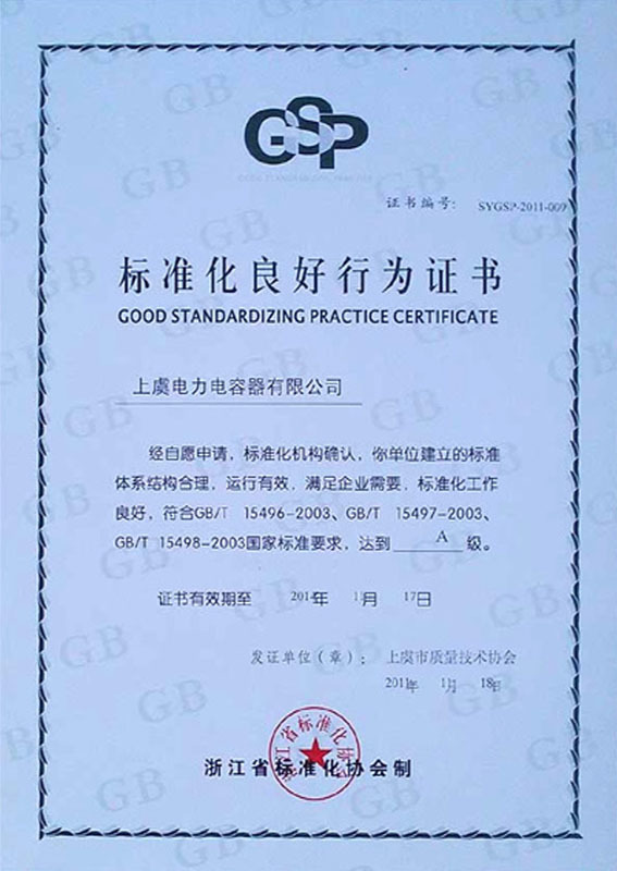 Standardized good conduct certificates