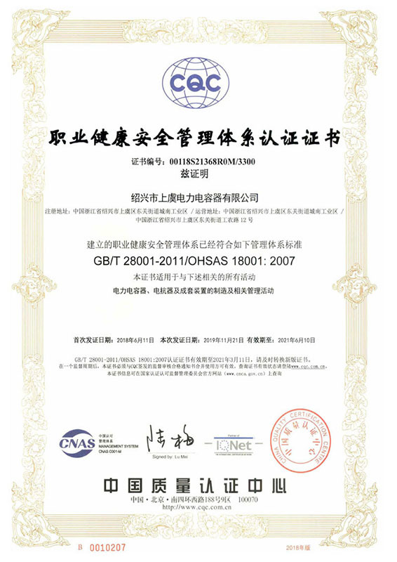 ISO18001