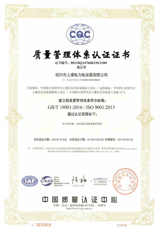 ISO9001