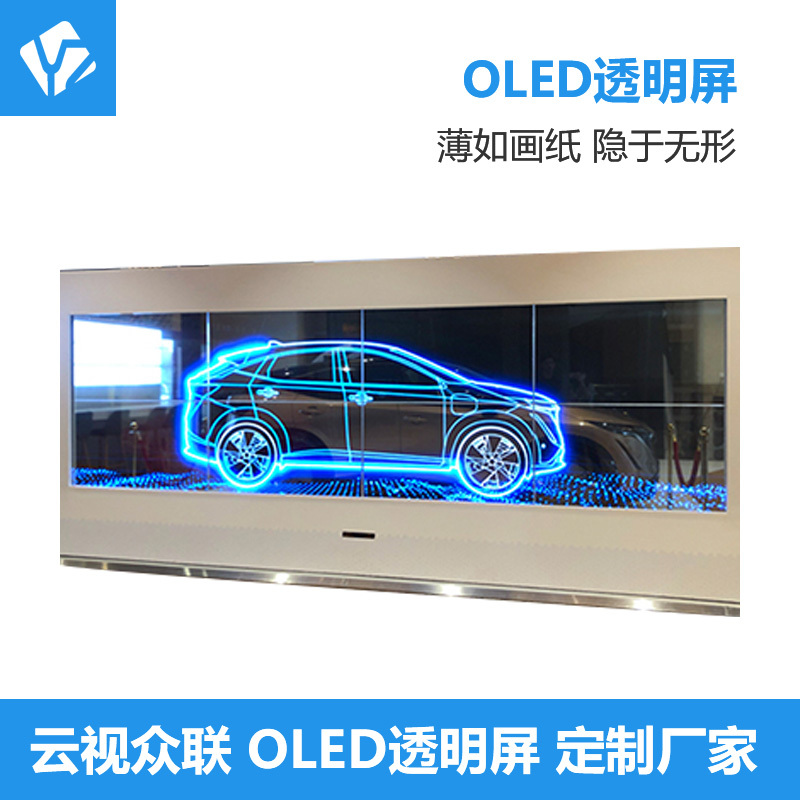 OLED液晶透明觸摸屏