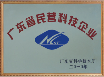 民营科技企业-