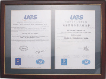 ISO9000 质量体系