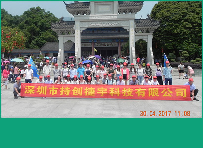 员工风采