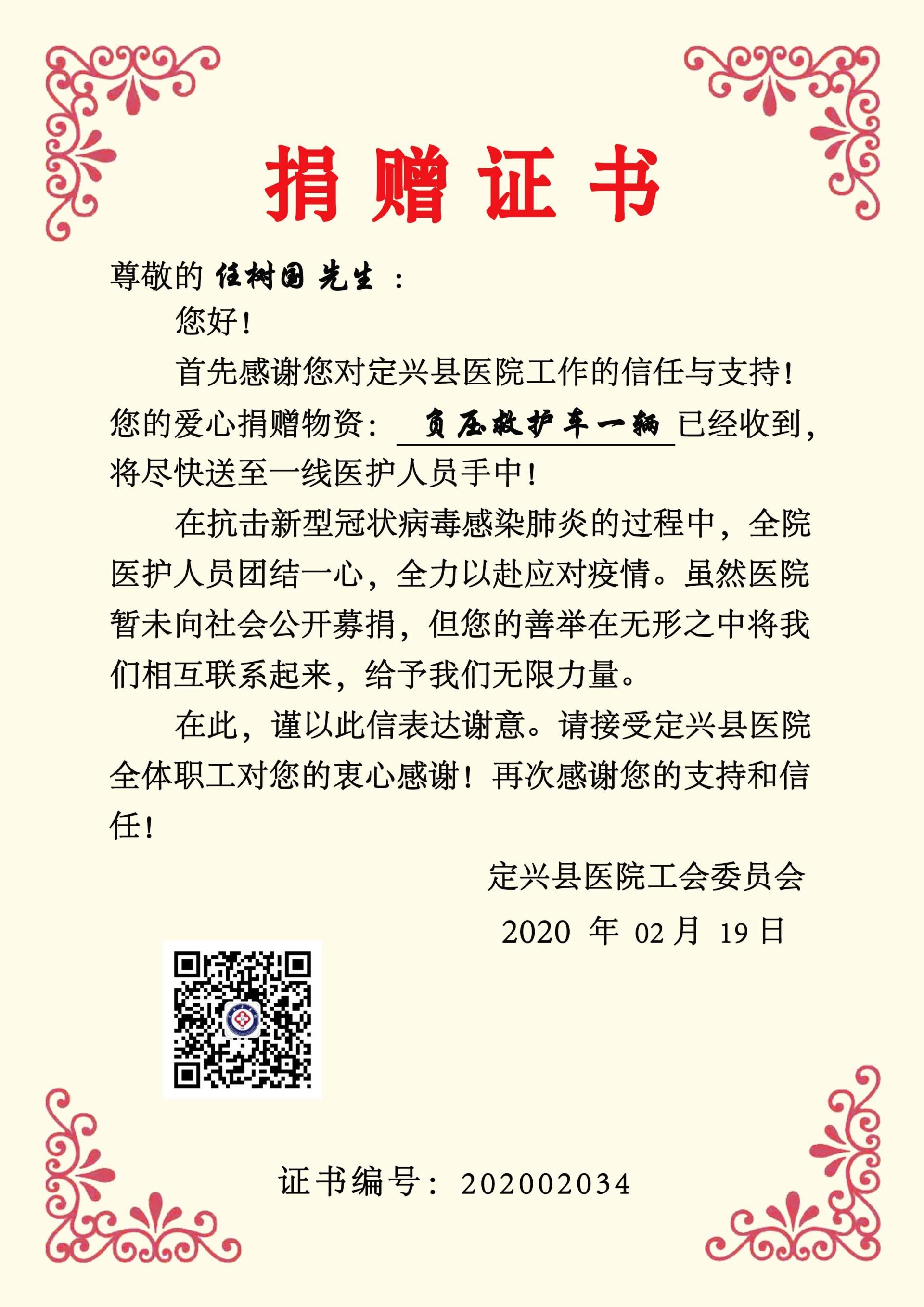 心系百姓解民忧 群众感恩送锦旗_县市区动态_综合动态_常德市住房和城乡建设局