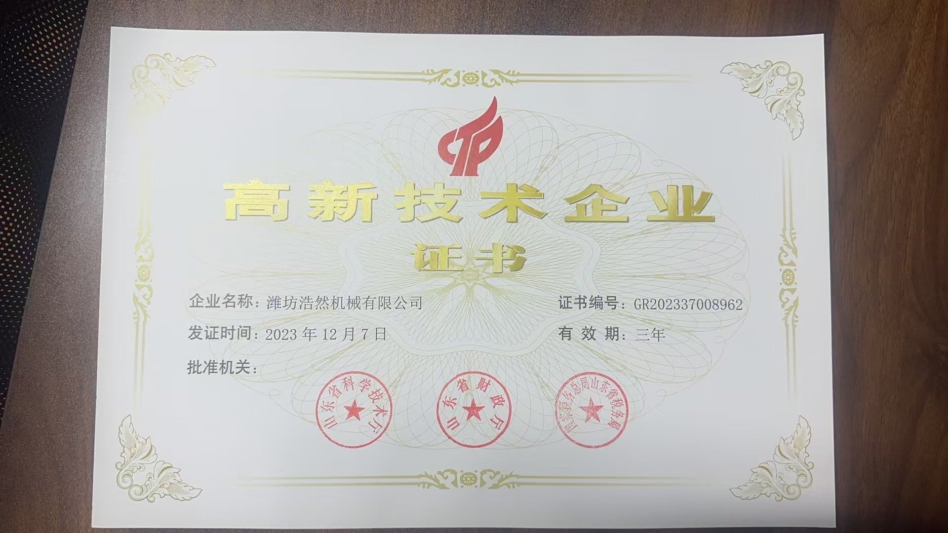 榮譽資質