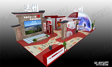 建国70周年达州市