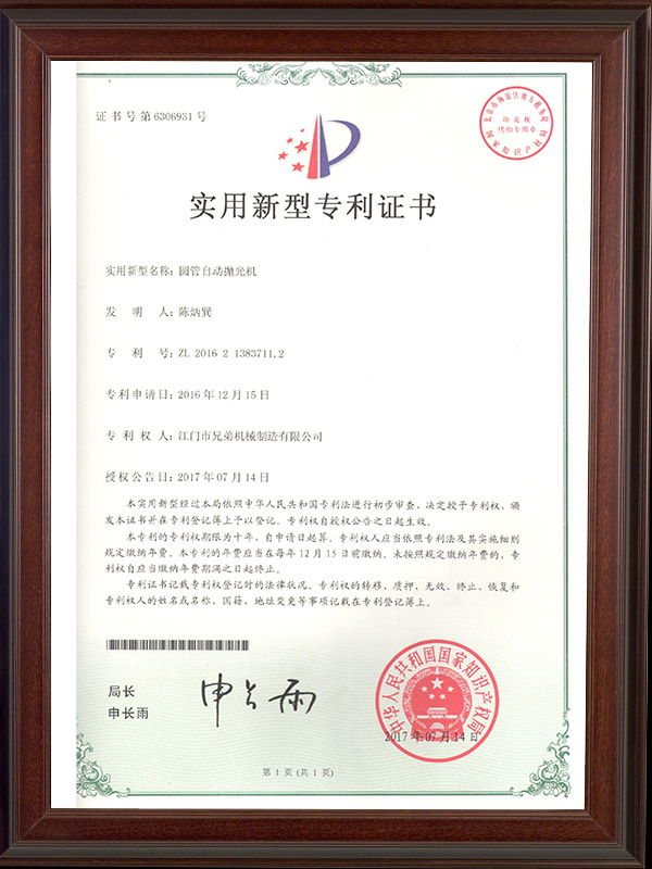 圓管自動(dòng)拋光機(jī)